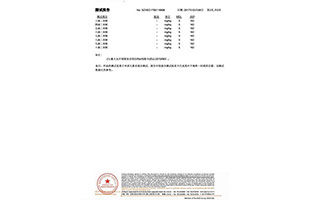 led燈珠插件檢測(cè)報(bào)告-(5)