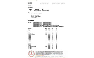 led燈珠插件檢測(cè)報(bào)告-(7)