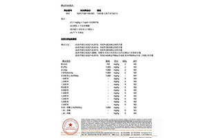 led食人魚燈珠檢測(cè)報(bào)告-(4)