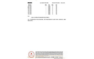 led食人魚燈珠檢測(cè)報(bào)告-(5)