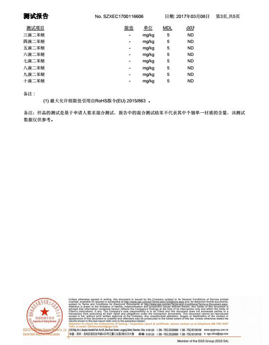 led燈珠插件檢測報告-(5)