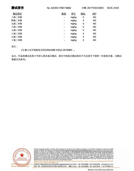 led食人魚燈珠檢測報(bào)告-(5)